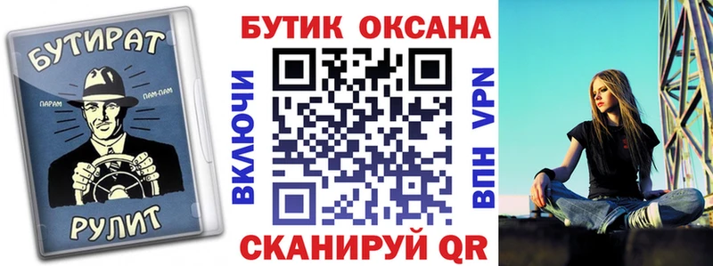 Купить  Тетюши  БУТИРАТ вода 