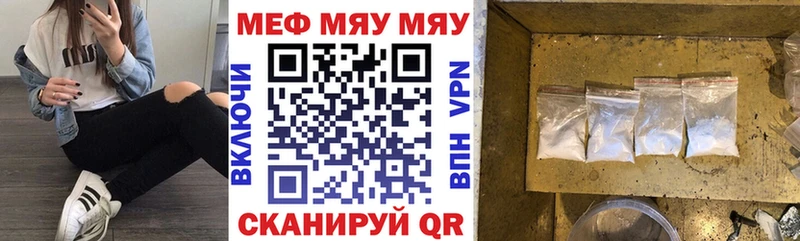 Купить где  Тетюши  Меф мяу мяу 